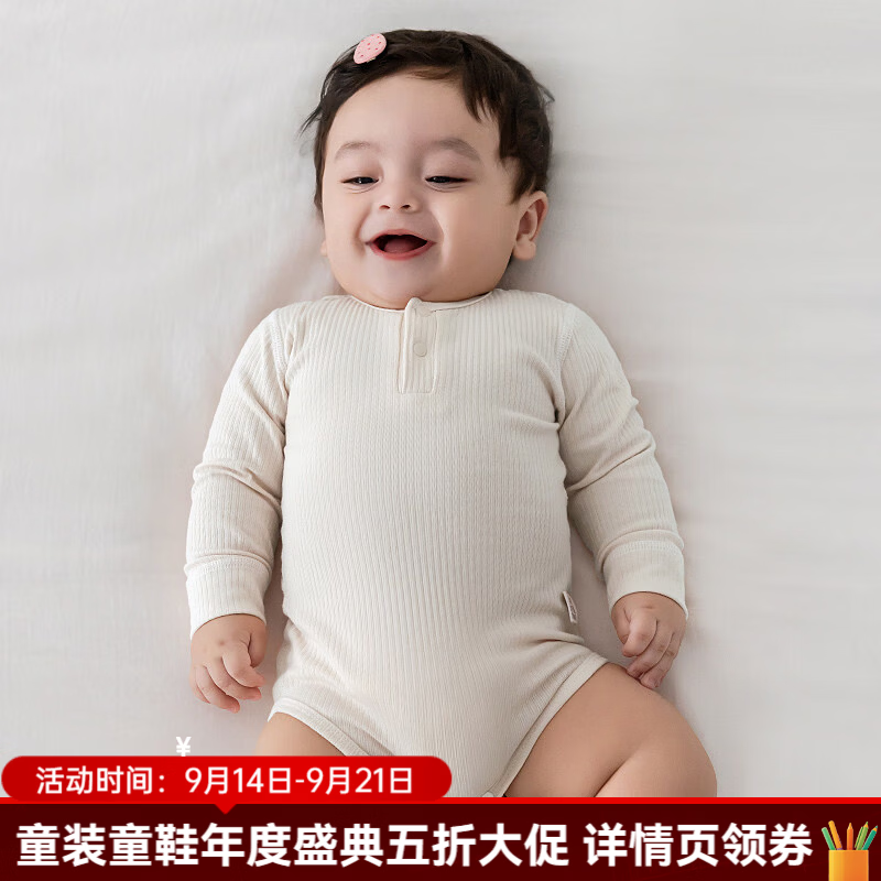 婧麒（JOYNCLEON）婴儿长袖包屁衣秋冬纯色弹力宝宝三角哈衣秋冬打底衣服 象牙白 80cm