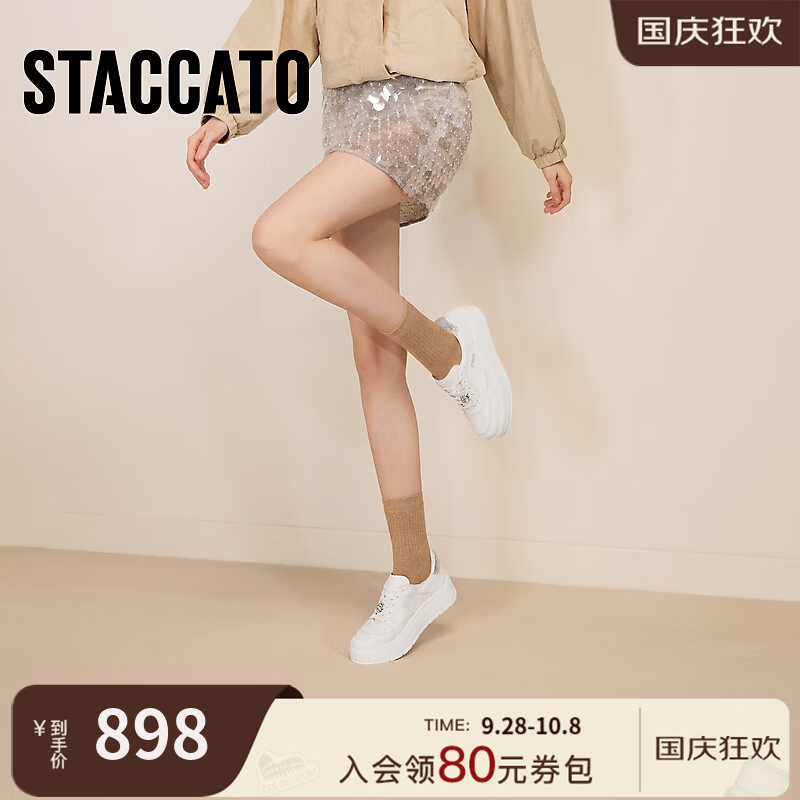 思加图2026秋季新款百搭板鞋小白鞋厚底增高运动休闲鞋女EUW43CM6 精致白 37