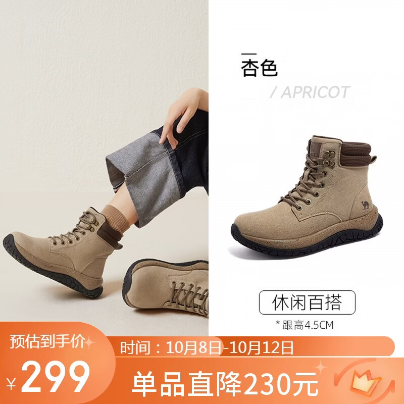 骆驼（CAMEL）松露勃肯靴女复古增高厚底休闲工装靴 L26W202009 杏色 39