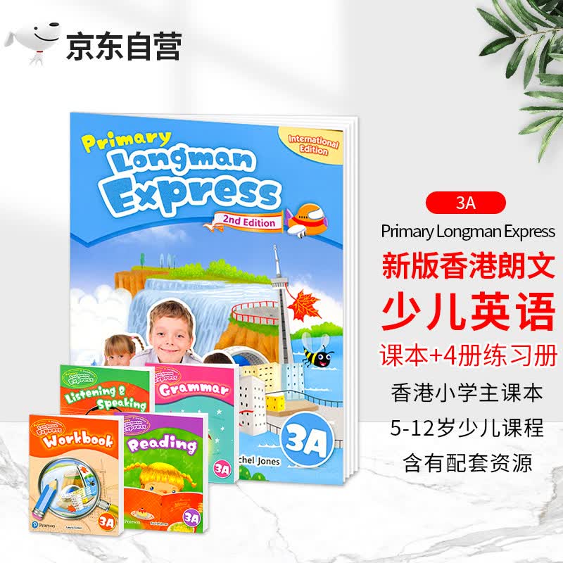 香港朗文小学英语教材Primary Longman Express 3A全套5本第二版三年级上学期朗文快车PLE培生少儿英语在家学