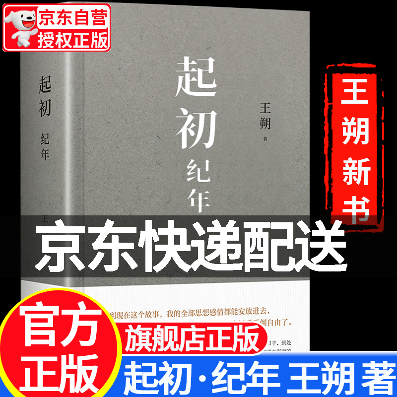 历史小说历史价格查找|历史小说价格比较