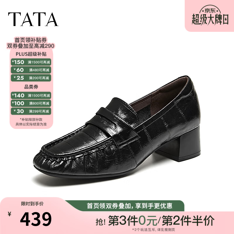 他她（TATA）小说家粗跟乐福鞋增高休闲鞋黑色小皮鞋2026新款UBV01CA6 黑色（粗跟款） 34