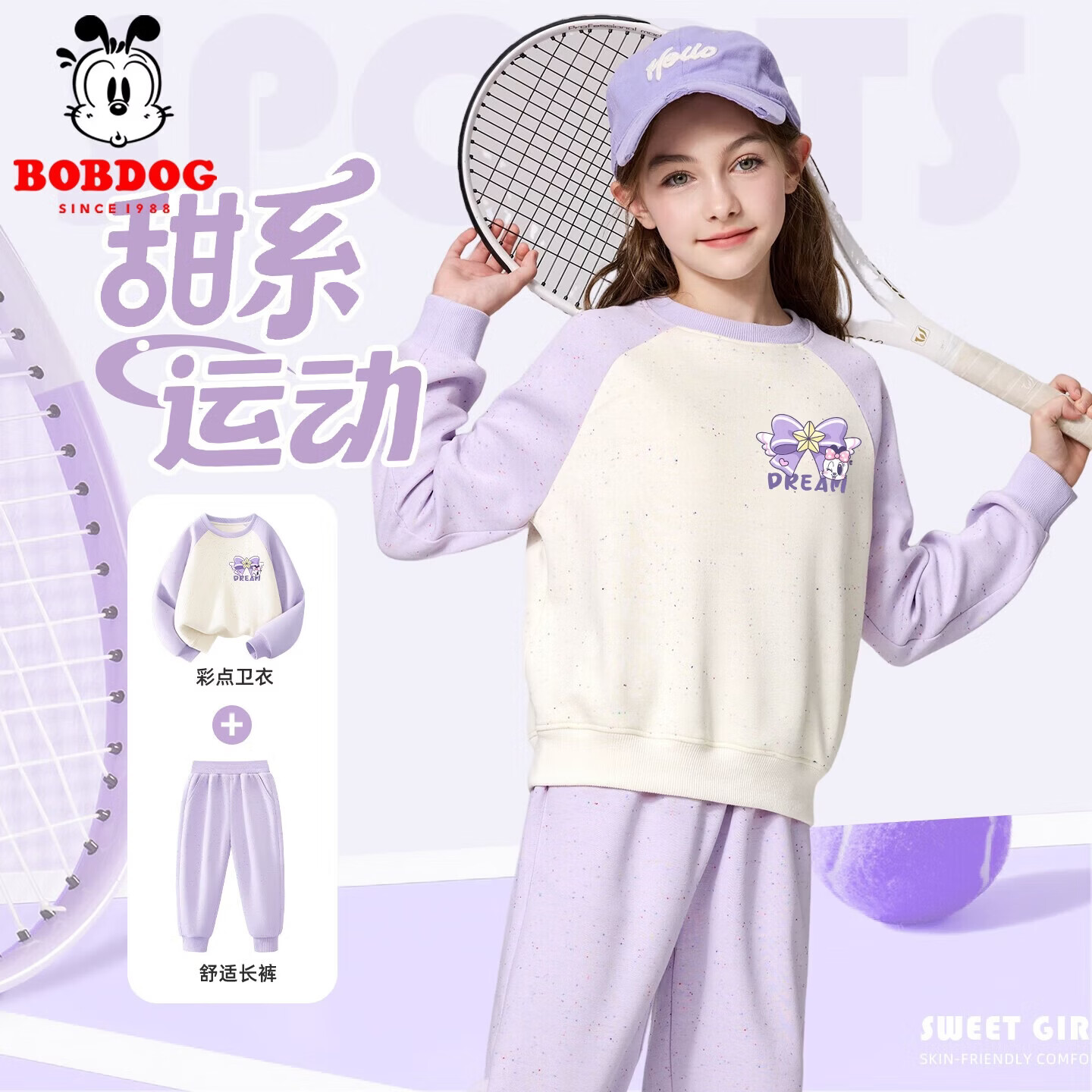 巴布豆女童套装秋季新款儿童拼色甜美卫衣长裤两件套中大童秋装 紫 140