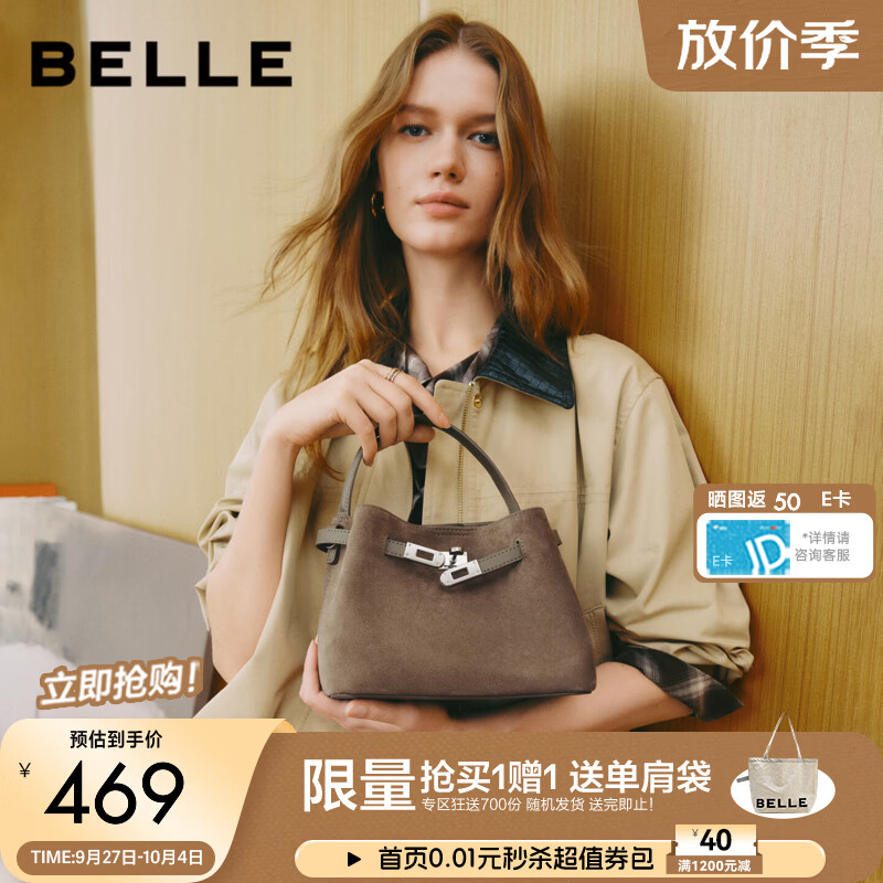 百丽小银扣包包女26秋新复古休闲质感礼物手提单肩水桶包F3224CX6 灰色 F
