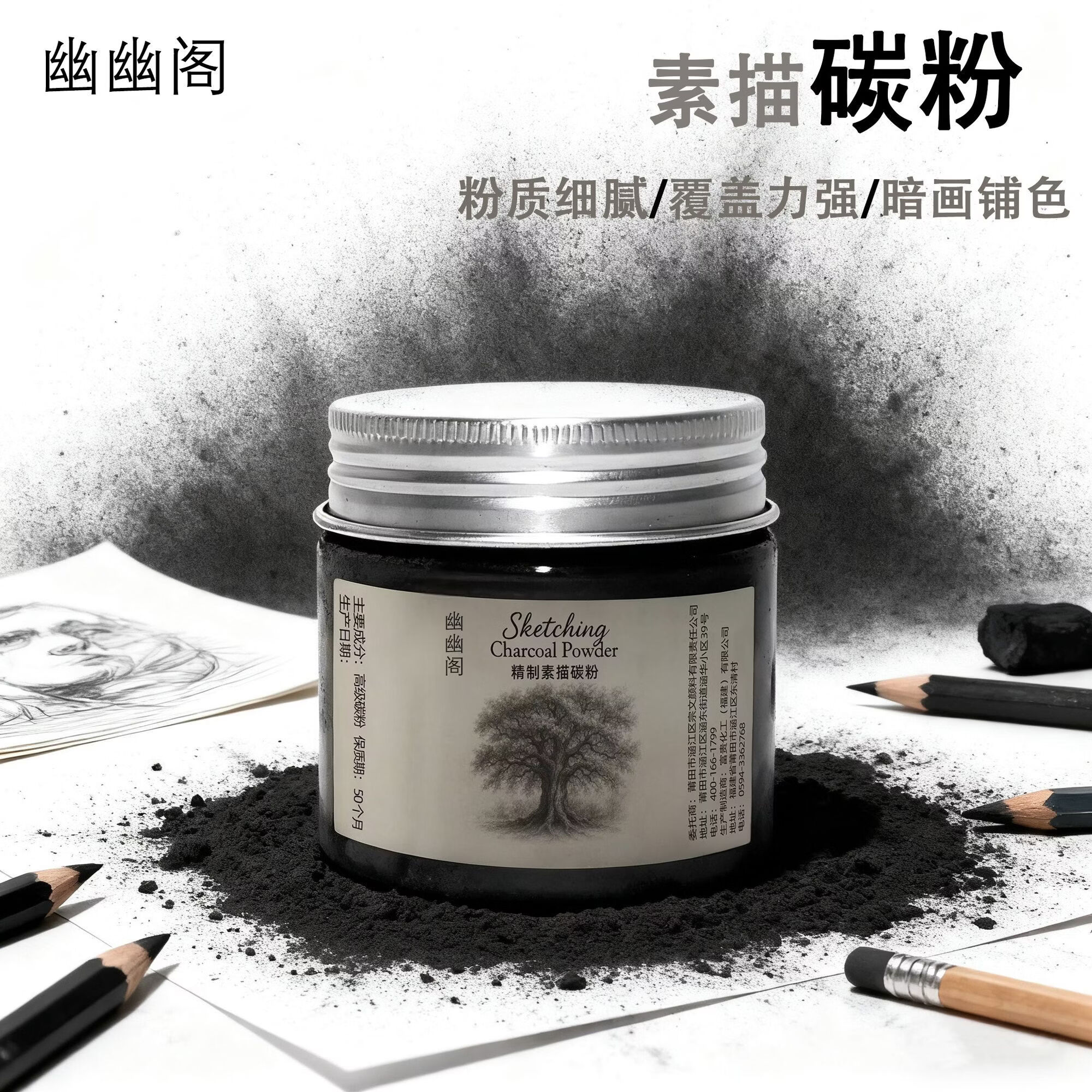 幽幽阁素描碳粉绘画色粉罐装美术专业速铺粉素描水溶石墨 1瓶[干湿两用]新手易上手 京东折扣/优惠券