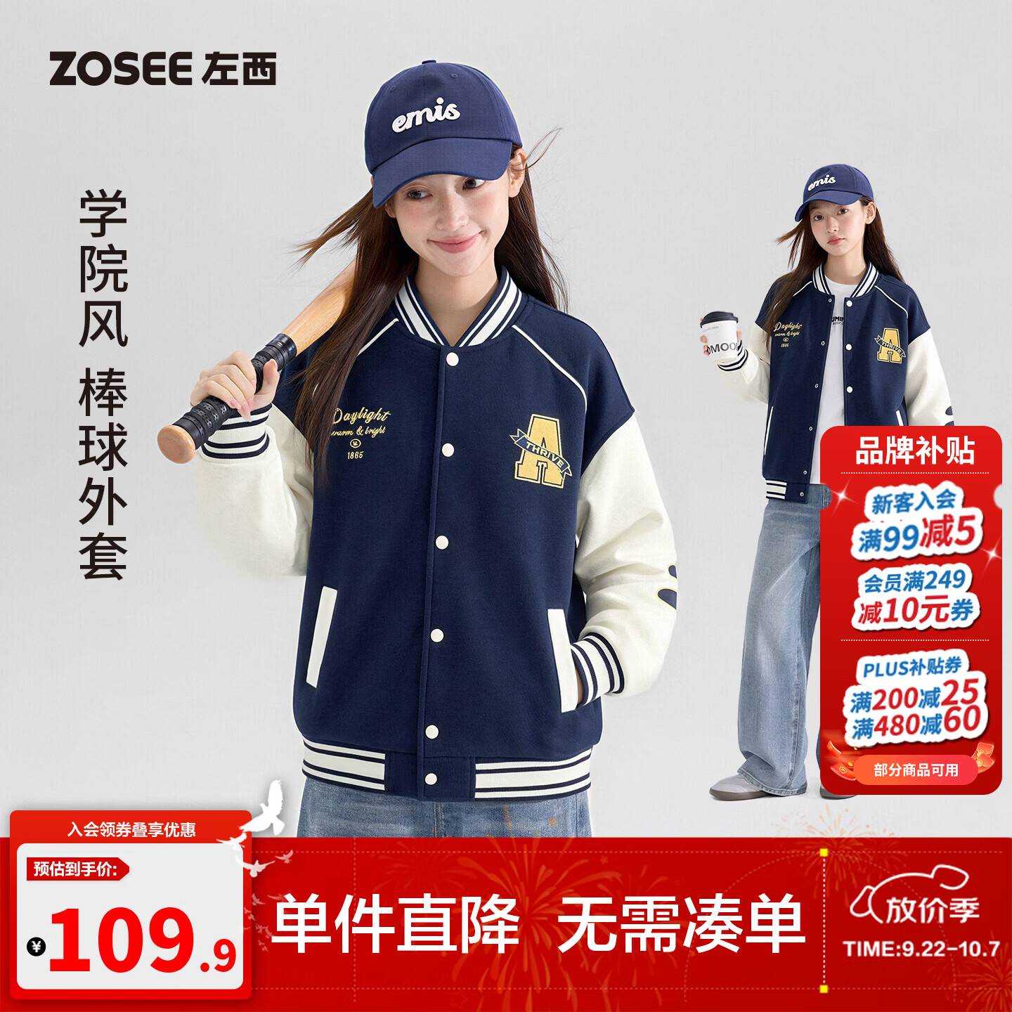 左西童装男童棒球服2026新款秋装儿童外套春秋款学院风中大童上衣 藏青色 165 cm