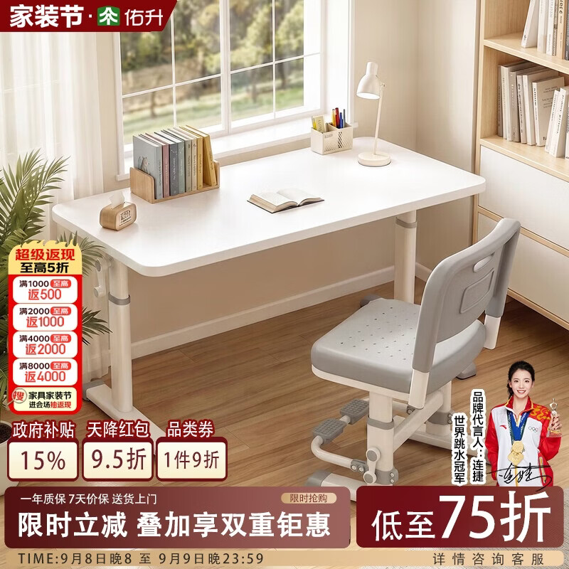 佑升儿童写字书桌可升降写作业学习桌子小学生6-18岁书桌椅套装学习椅