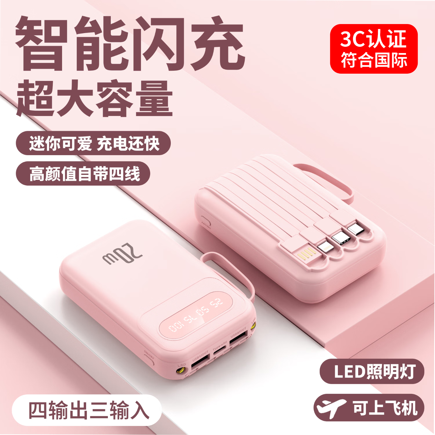 初使者国家3C认证【新国标丨可上飞机】120W超级快充苹果充电宝通用自带线小巧移动电源适用小米华为 蓝色【低配版】国产电芯