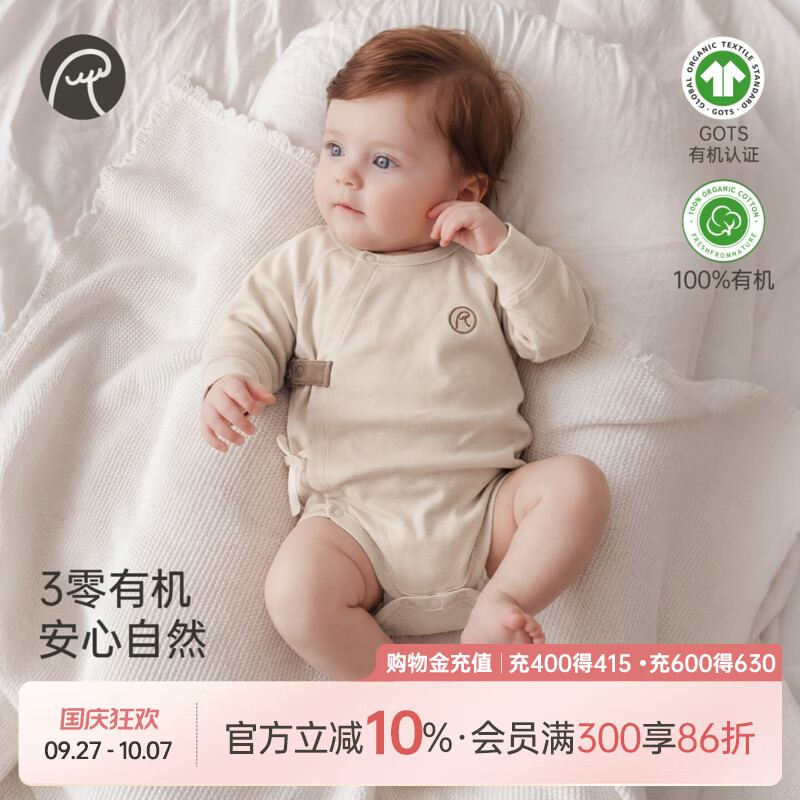 乖奇熊【3零有机】宝宝纯棉包屁衣春秋季新生婴儿家居三角哈衣服 麦穗色 66cm