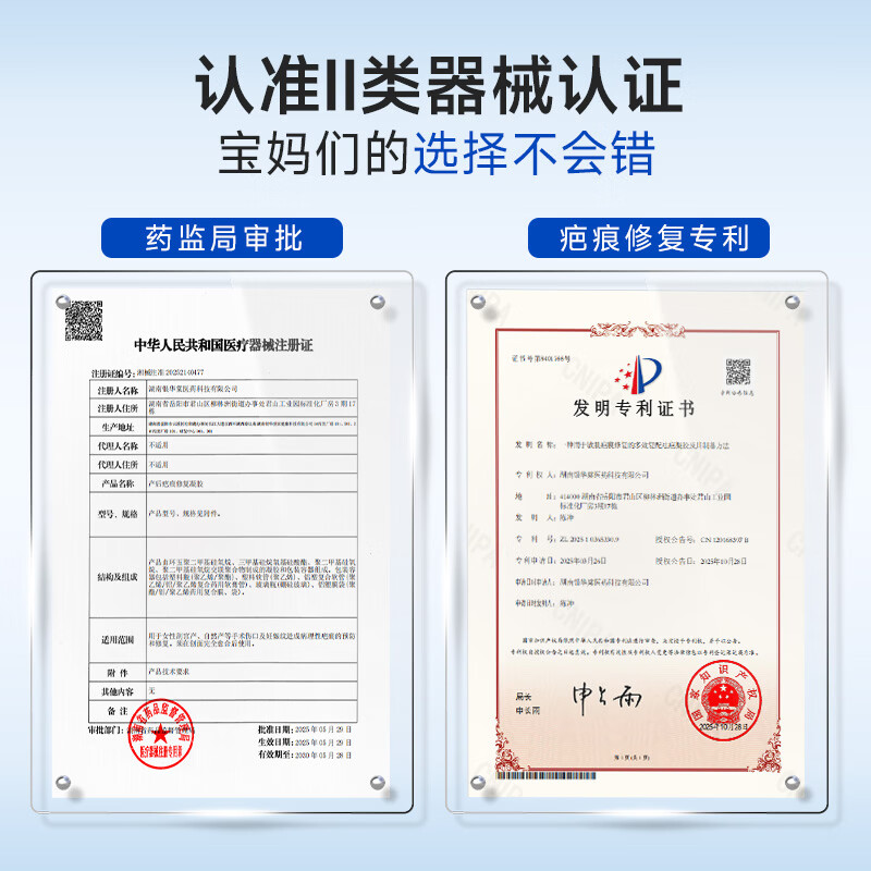 普迈迪产后疤痕修复凝胶妊娠纹祛疤膏霜剖腹产去深层修复疤痕 【剖腹产疤痕】3支装
