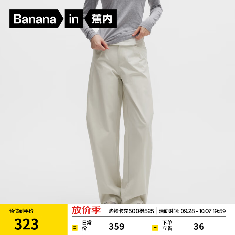 蕉内（Bananain）氮气505Proof裤子女秋季直筒宽松阔腿休闲裤高级感服装2026年新款 浅桦白 L