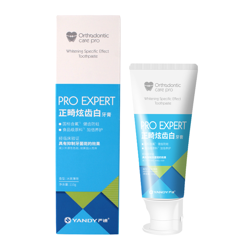 严迪牙膏怎么样严迪牙膏好用吗