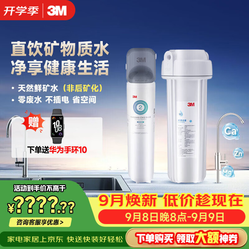 2022年家用净水器推荐选购攻略，小白速成净水器老司机