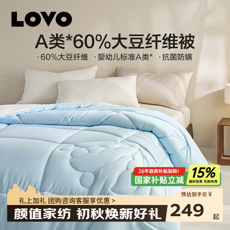 LOVO罗莱生活 被子60%大豆加厚冬被抗菌防螨单双人秋冬季加厚保暖被芯 【60%大豆+A类+抗菌防螨】蓝 200*230cm