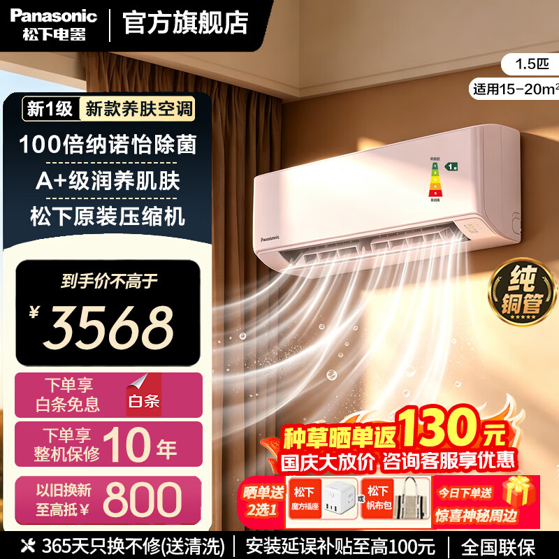 松下（Panasonic）26年新品小桃苏 养肤式空调1.5匹一级能效 100倍纳诺怡除菌 绿音认证自清洁 丽人模式 原装压缩机  1.5匹 一级能效 JZ35K610P 淡粉色