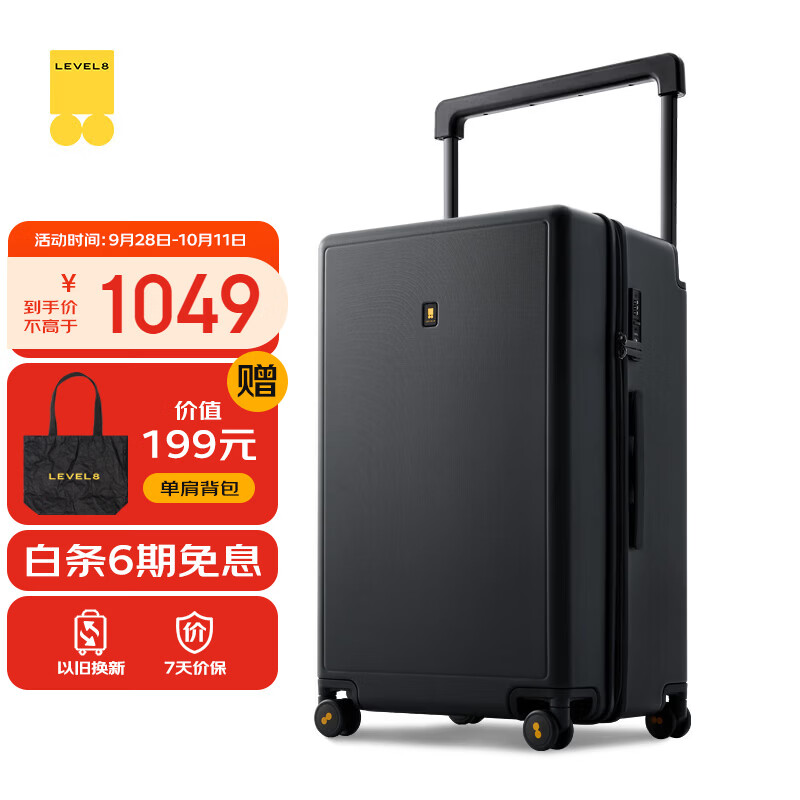 每一趟出发，都精致： LEVEL8地平线8号全系列旅行箱包推荐清单