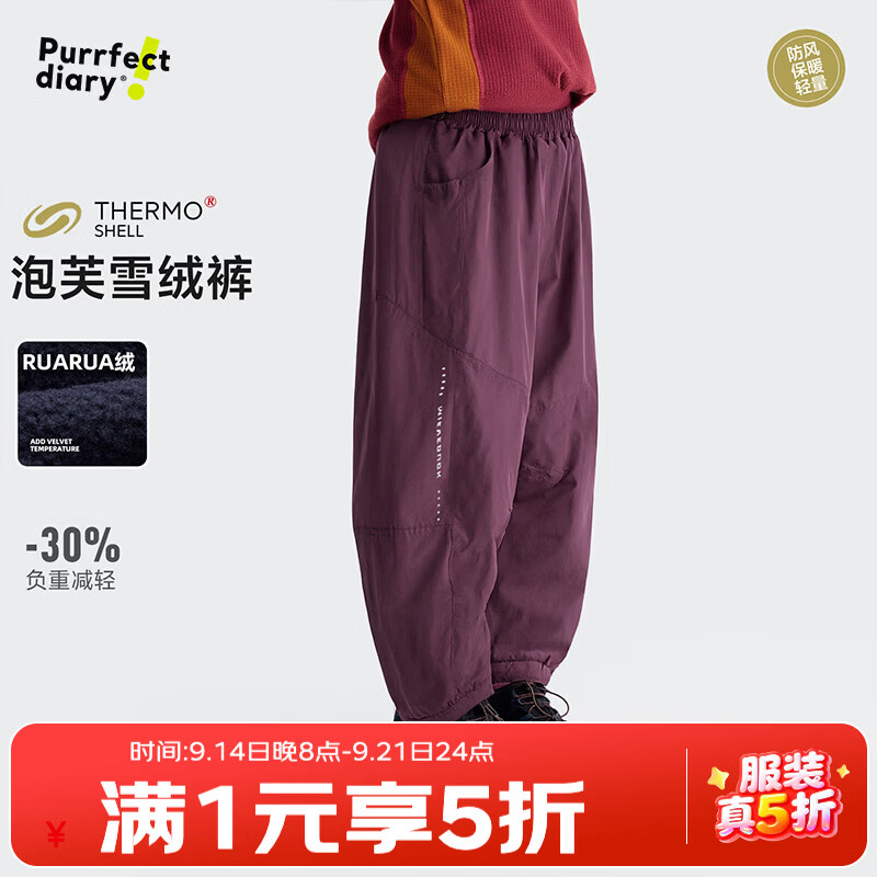 咕噜日记加绒长裤 57元，咕噜日记登山裤加绒 61元，咕噜日记两穿款 61元 - 86线报