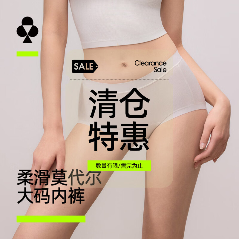 有棵树女士纯棉内裤拍2发6条 49.8元 - 86线报