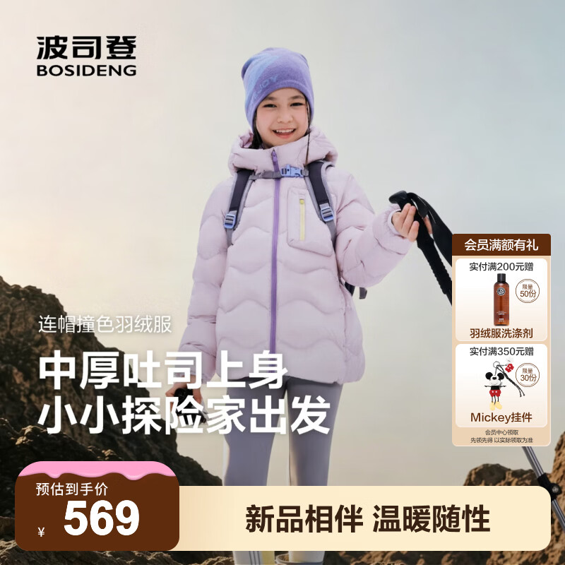 波司登26年新款儿童羽绒服秋款中厚吐司男女连帽葫芦纹短款保暖外套 【店长推荐】浅灰粉|1577 140 /64 约 130-140cm 30kg