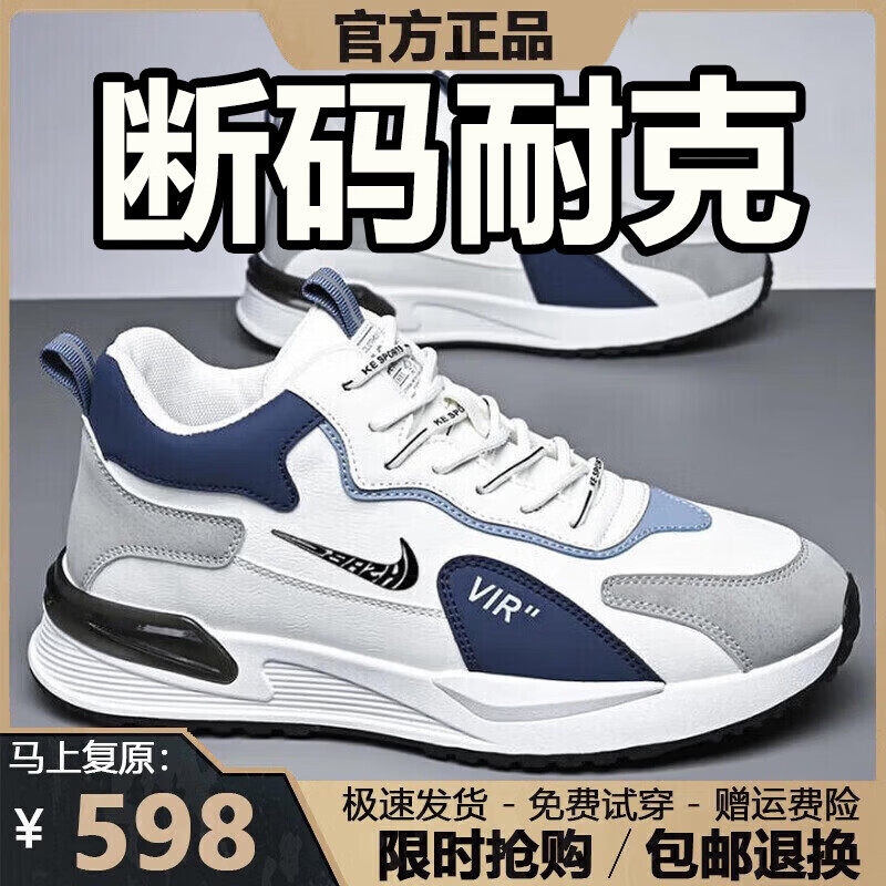 断码男鞋2026夏秋季新款透气网面运动鞋男休闲百搭减震跑步鞋子男 nk336白蓝色【皮面款】 42 (260mm)
