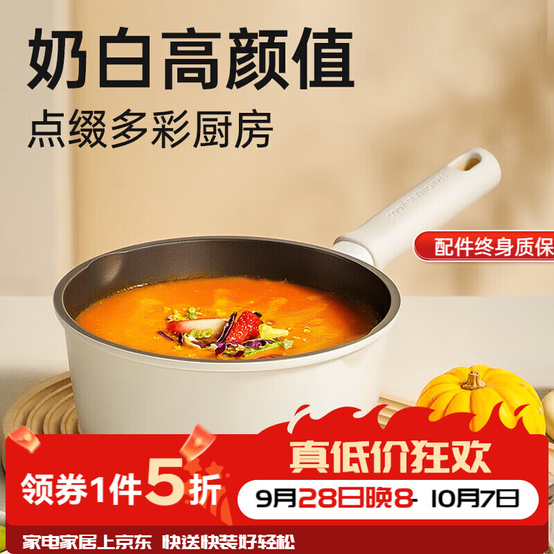 炊大皇不沾奶锅16cm 87.2元，炊大皇聚油煎锅20cm 95.2元，炊大皇聚油炒锅26cm 119.2元，炊大皇精铁炒锅30cm 71.2元 - 线报酷