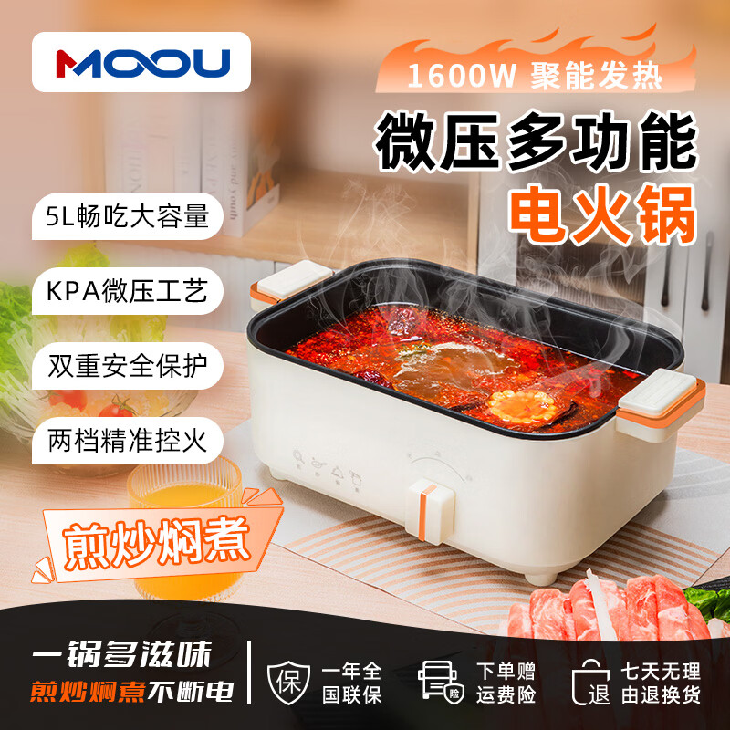 摩欧电火锅多功能料理锅家用分体式宿舍便携小功率煮粥蒸煮煎炒 3.5L容量标配锅盖【800w猛火】2-5人用