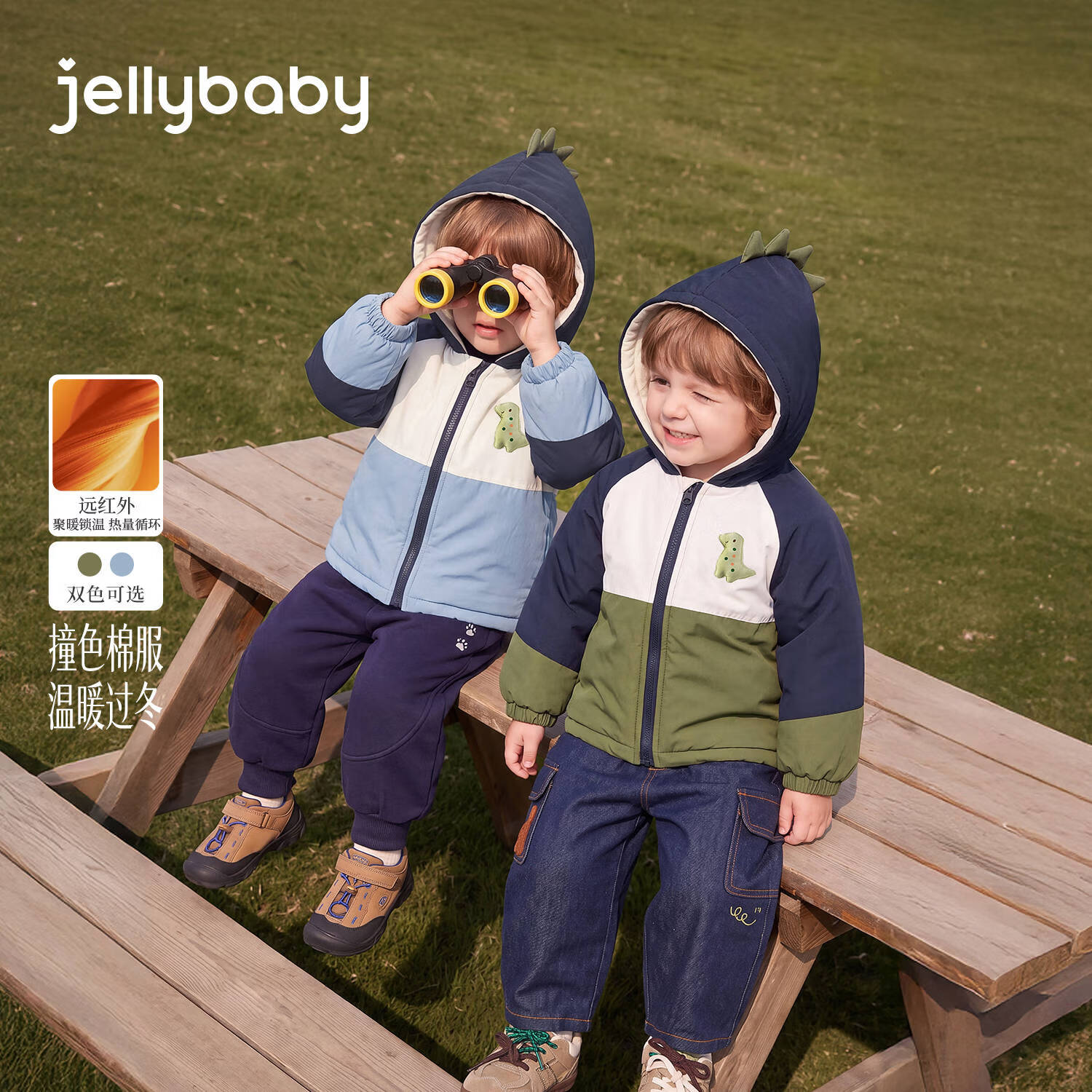 JELLYBABY【远红外聚暖恐龙造型撞色棉服】26新品冬款男童中童拼色连帽外套 蓝色 110