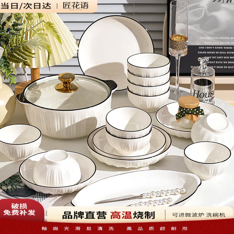 匠花语北欧风陶瓷釉下彩碗盘餐具家用简约碗碟套装乔迁结婚新居送礼餐具 纯白竖纹4人食20件套配汤碗【礼盒装】