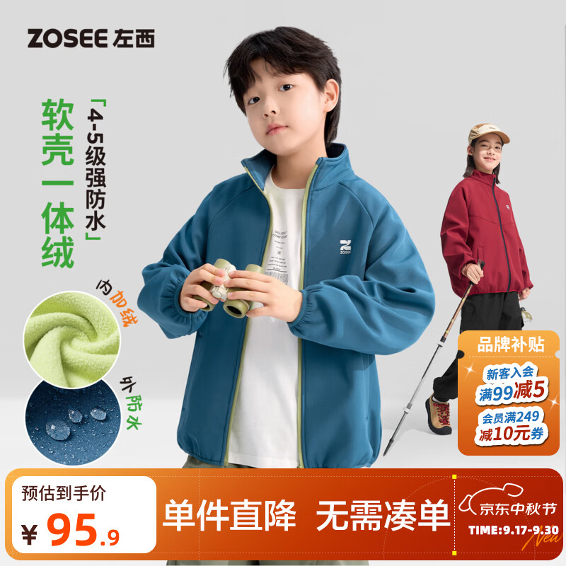 左西童装男童加绒软壳冲锋外套儿童摇粒绒防水2026春秋夹克上衣秋 蓝色 160 cm