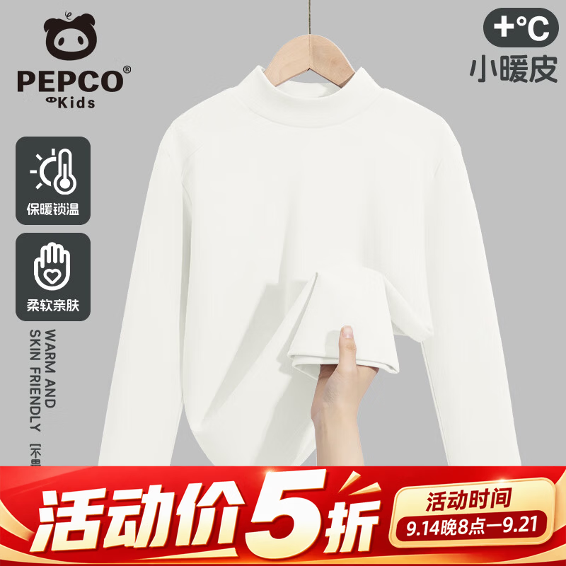 20.9元 德绒打底衫 24.4元 德绒线迹打底衫 34.9元 德绒秋衣秋裤 - 折送网