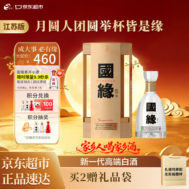 大国浓香，浓香型白酒推荐（一）