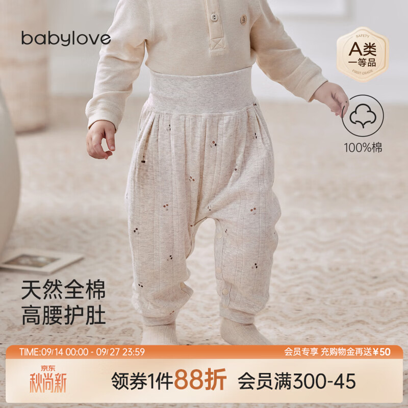 babylove婴幼儿pp裤春秋纯棉高腰护肚家居裤宝宝外出长裤珍果绯珠 珍果绯珠 80