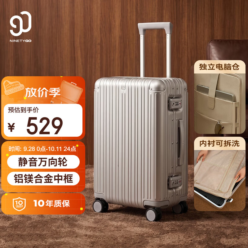 90分行李箱20英寸铝框MAX商务版 可登机旅行箱拉杆箱密码箱暮沙银