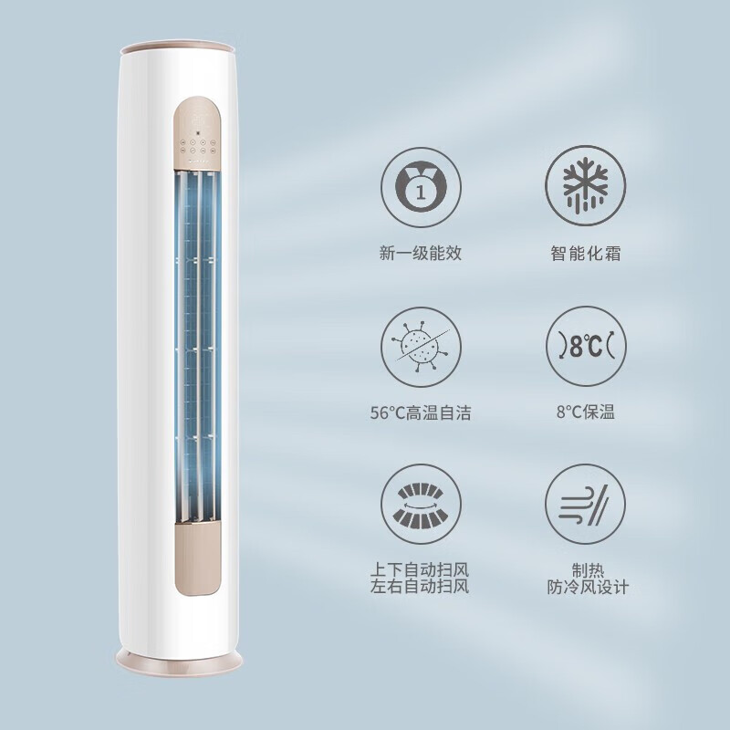 格力（GREE）3匹 京桂II 新一级能效 变频冷暖 净菌自洁 立柜式空调柜机 KFR-72LW/(72587)FNhAd-B1(JDWIFI)