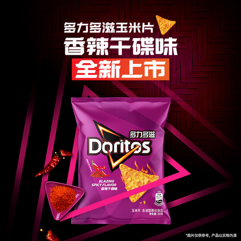 多力多滋（Doritos）玉米片香辣干碟味30g 新口味
