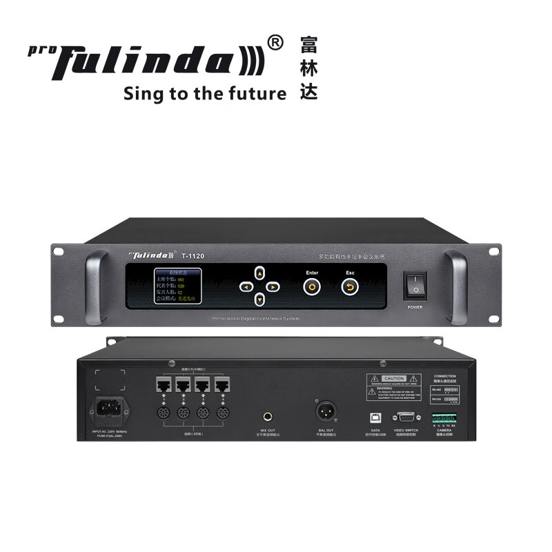 富林达(profulinda) t-1120数字有线会议系统话筒手拉手/视频会议大型
