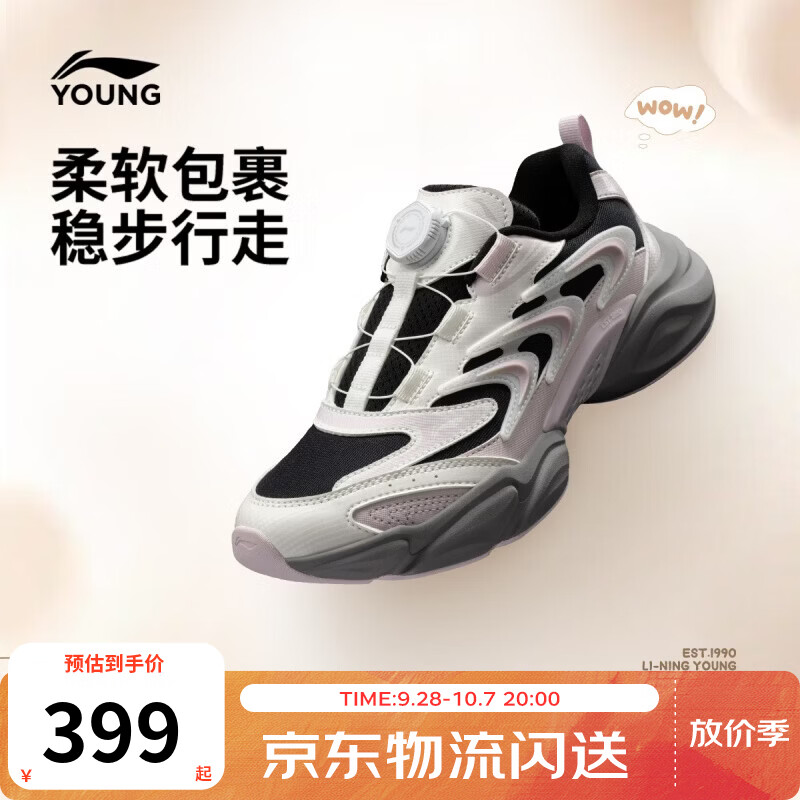 李宁童鞋儿童运动鞋女大童诺亚GIRL舒适柔软稳定支撑休闲鞋YKCW240 乳白色/黑色/素紫粉-2 33