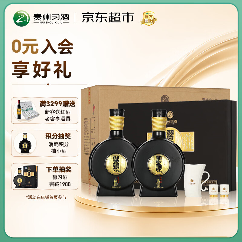 习酒 窖藏1988礼盒 酱香型白酒 53度 500ml*2瓶*3盒 礼盒整箱装