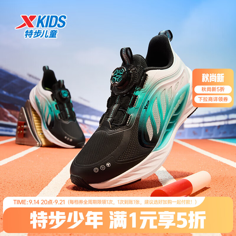 特步童鞋氢风 99.9元 - 折送网