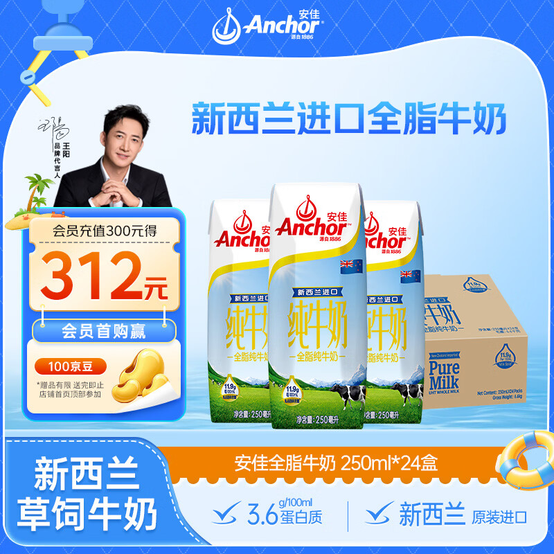 618纯牛奶（UHT奶）囤货指南