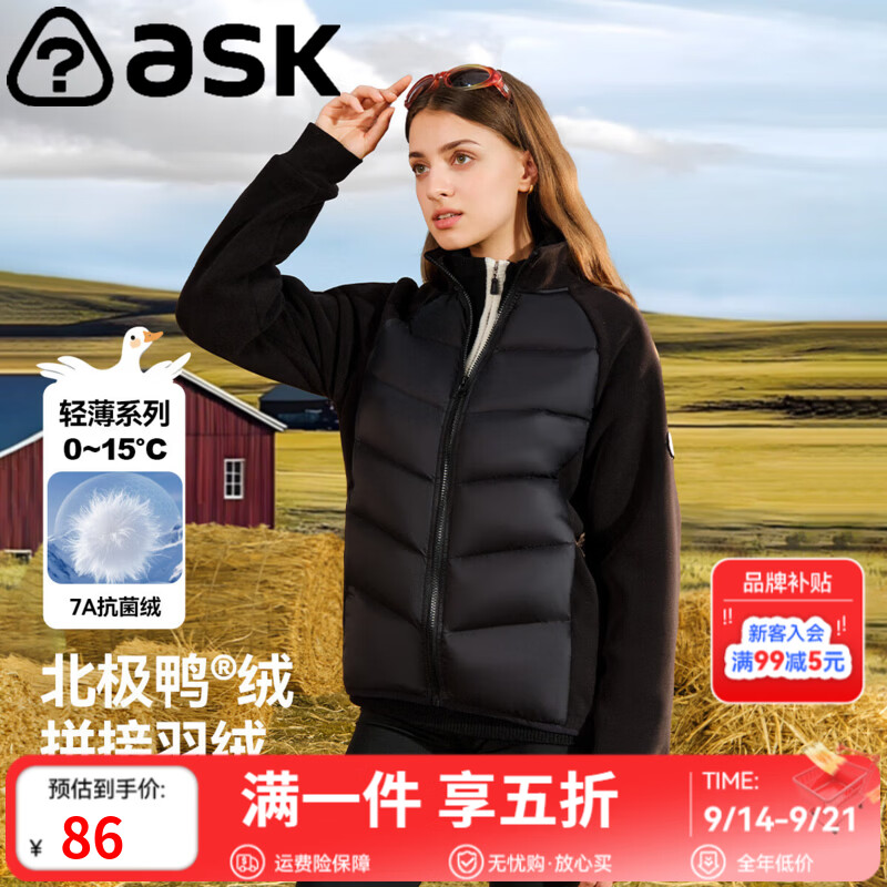 ASK JUNIOR童装合集：儿童羽绒服/马甲低至86元，领5折补贴券