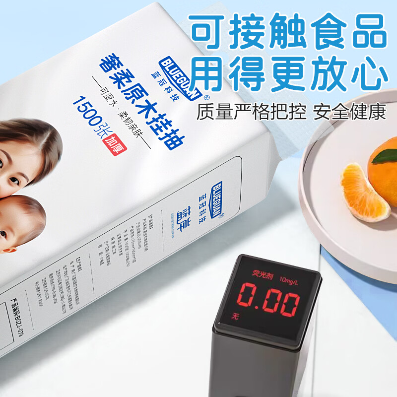 BLUEGUAN母婴品质五层加大加厚婴儿擦手纸卫生纸无荧光剂柔和亲肤干湿两用 【囤货装】5层  1680张 *12提