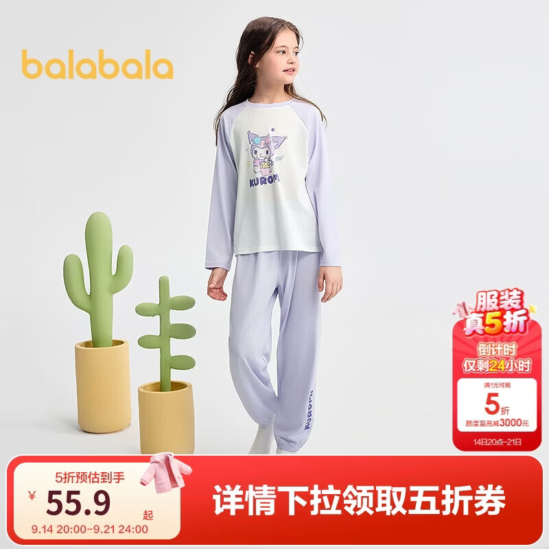 巴拉巴拉儿童睡衣套装秋季女童家居服可外出【hellokittyIP】209325171002