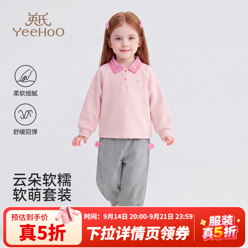 英氏（YEEHOO）女童套装儿童秋季卫衣卫裤翻领两件套甜美可爱学院风中大童装新款 深林伙伴-淡粉 100