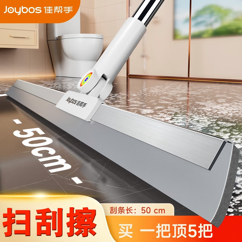 佳帮手EVA魔术扫把刮水器地刮浴室卫生间地板扫水神器刮地拖把 【包邮】50cm魔术扫把丨升级铝槽 1把