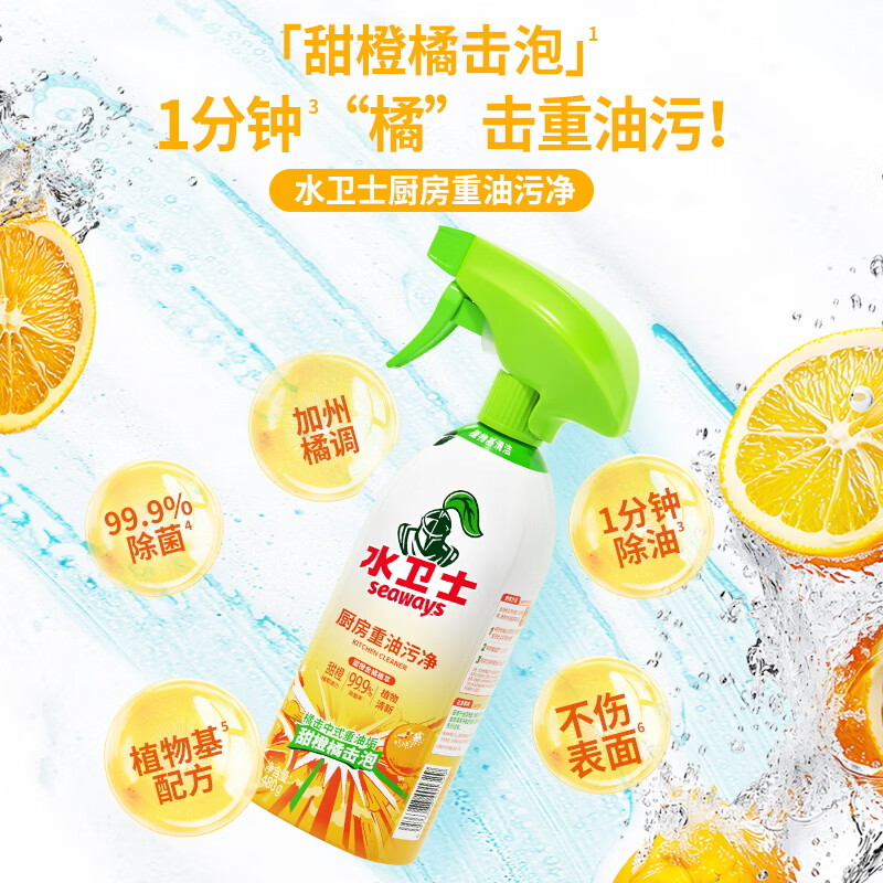 水卫士油污净油污清洁剂厨房去油污抽油烟机油污清洗剂 强力去重油污 【实惠装】油污净1瓶+补充装420g*2袋+送海绵擦*2