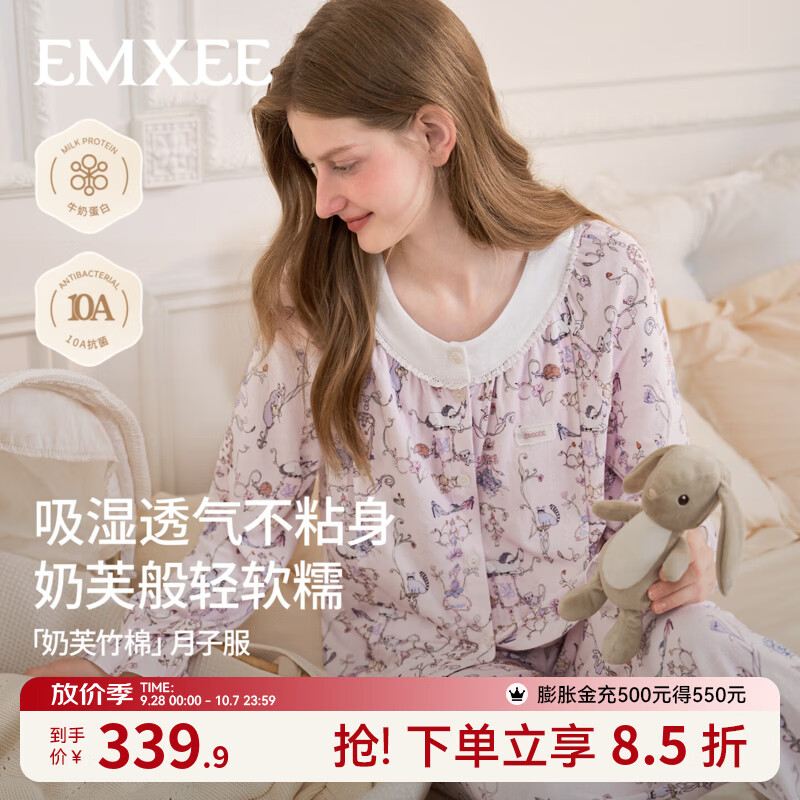 嫚熙（EMXEE）夏薄款孕妇哺乳睡衣可外穿奶芙竹棉产后吸汗月子服家居服套装 洛林秘语-粉底（带哺乳口、含调节带） L（适穿115-135斤）