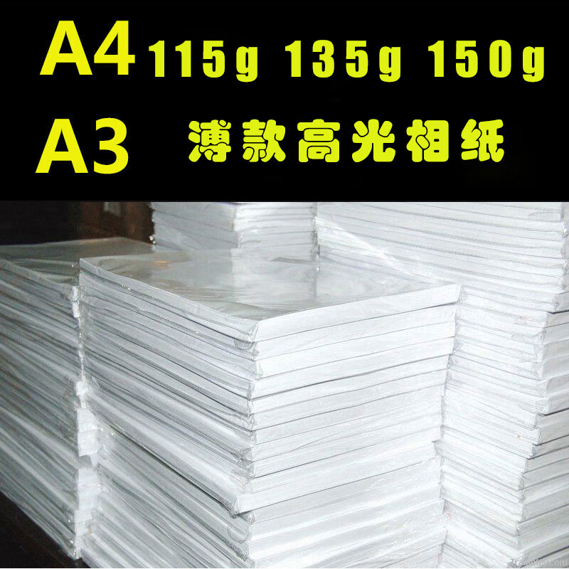 雙幼A4高光相紙115克彩色噴墨像紙150克照片紙135克薄款單面銅版紙 115克單面高光100張 A3