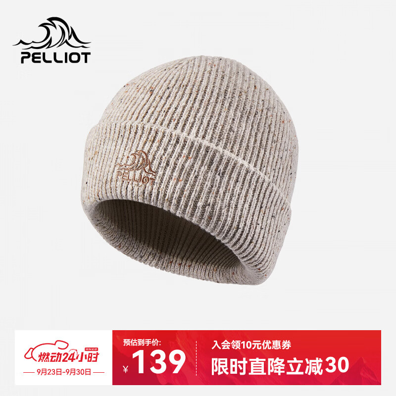 伯希和（Pelliot）针织帽女新款美利奴羊毛登山帽子秋冬保暖毛线帽男166034052米灰