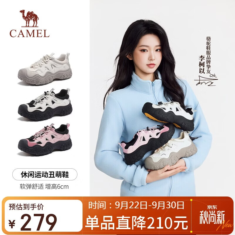骆驼（CAMEL）【李柯以同款】丑萌鞋女休闲户外登山鞋 L26A255034 米/黑/银 36